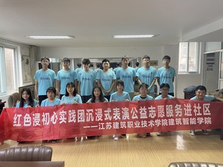 红色浸初心表演团